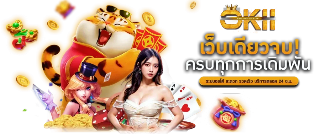 OK Casino สล็อต
